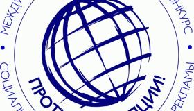 Победители и призеры российского национального этапа Международного молодежного конкурса социальной антикоррупционной рекламы «Вместе против коррупции!»