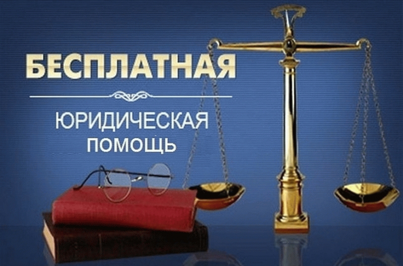 Государственное казённое учреждение «Государственное юридическое бюро Республики Карелия» оказывает бесплатную юридическую помощь